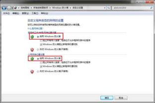 windows7系统安全在哪,Windows 7系统安全概览