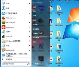 windows7系统右下角任务图标不显示,Windows 7系统右下角任务图标不显示的解决方法