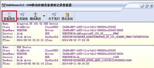 windows7系统中u盘记录,Windows 7系统中U盘使用全攻略