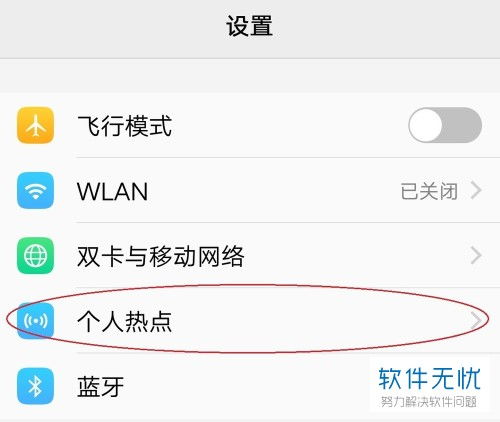 windows7系统怎么连苹果手机网络,Windows 7系统如何连接苹果手机网络