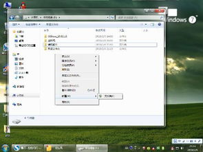 windows7系统硬盘共享,Windows 7系统硬盘共享详解