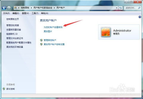 windows7系统如何设置自动开机密码,Windows 7系统如何设置自动开机密码？