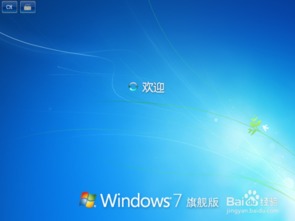 windows7系统怎么重启,Windows 7系统重启方法详解