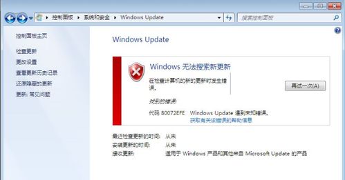 windows7系统更新错误代码,Windows 7系统更新错误代码解析及解决方法