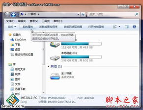 windows7系统文件修复方法,Windows 7系统文件修复方法详解