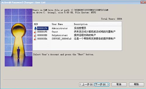 windows7默认系统密码破解,Windows 7默认系统密码破解指南