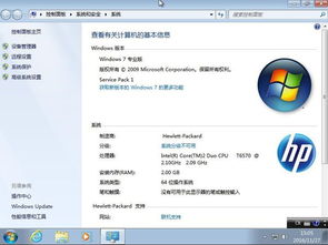 windows7旗舰版系统类型,全面解析其特性和优势