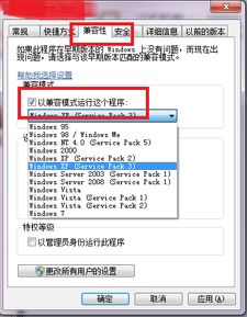 windows7系统的管家婆,Windows 7系统下管家婆软件的安装与使用指南