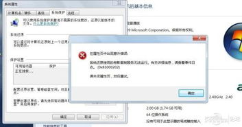 windows7系统恢复不了,Windows 7系统恢复不了？教你几招解决方法