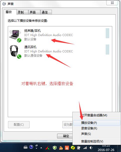 windows7系统插上耳机没声音怎么办,Windows 7系统插上耳机没声音怎么办？全面解析解决方