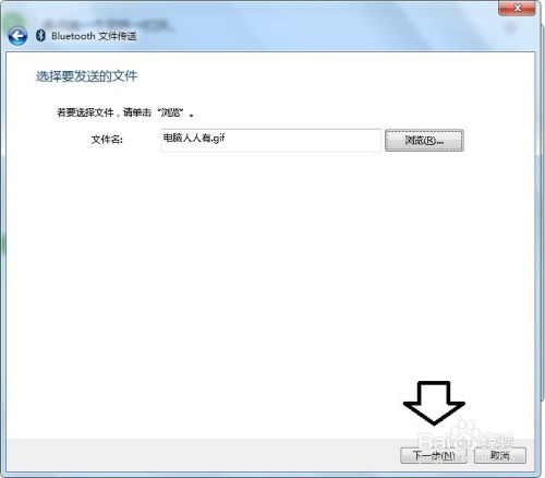 windows7系统如何连接手机蓝牙,Windows 7系统如何连接手机蓝牙？详细步骤解析