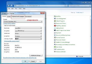 windows7系统改中文版,Windows 7系统如何从英文版改为中文版？详细步骤解析