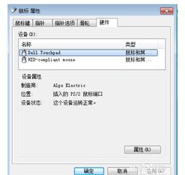 windows7系统如何校验鼠标,Windows 7系统如何校验鼠标