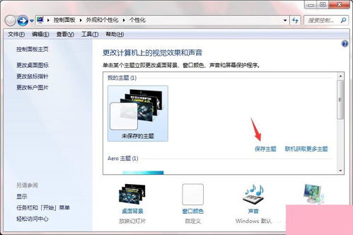 windows7系统制作贴吧,打造个性化系统镜像