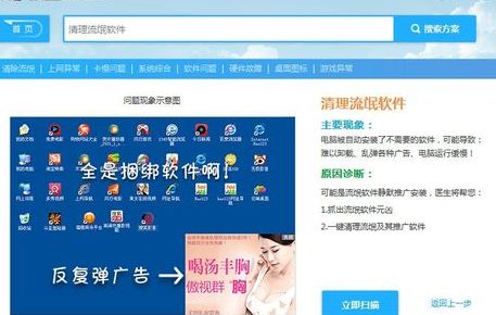 windows7系统怎么关闭垃圾广告,Windows 7系统如何关闭垃圾广告