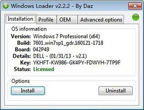 windows7系统 oem激活工具,什么是Windows 7系统OEM激活工具？