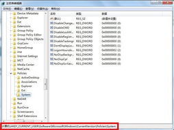 windows7系统注册表编辑器,Windows 7系统注册表编辑器详解