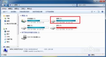 windows7系统u盘重装,轻松解决系统问题