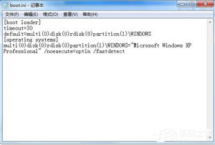 windows7系统进入boot,Windows 7系统进入Boot模式的详细指南