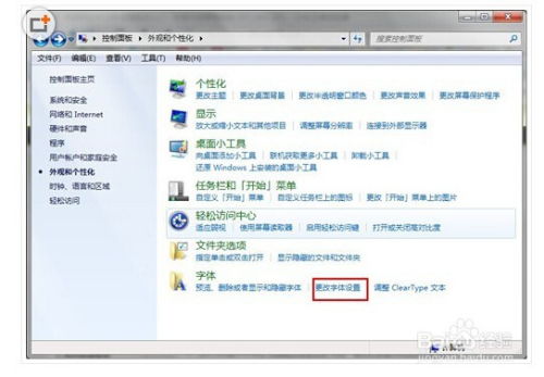 windows7系统缺少字体,Windows 7系统缺少字体的问题及解决方法