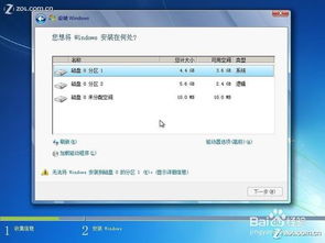 windows7系统硬盘怎么安装系统教程,如何恢复windows7桌面