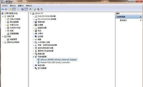 windows7系统带网络适配器吗,Windows 7系统是否自带网络适配器？详解系统网络配置