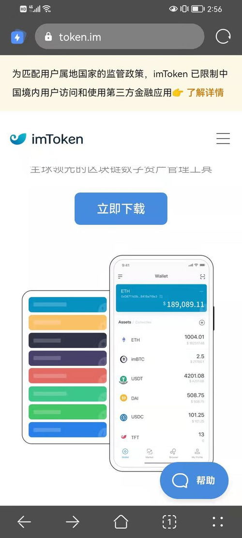 imtoken的作用,引领数字资产安全管理的区块链融合新篇章