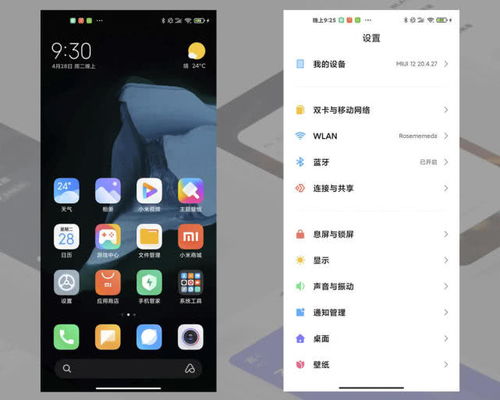 miui 12系统安卓,安卓新体验的极致演绎