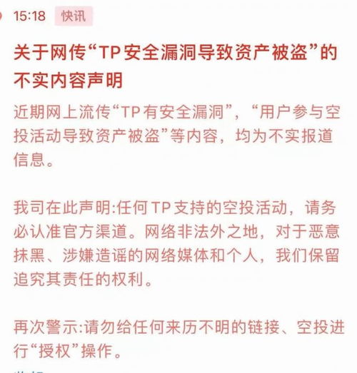 tp钱包怎么清理授权,保障资产安全