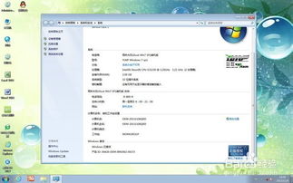 windows7系统32位旗舰版下载地址,轻松升级