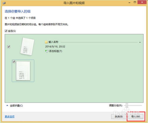 windows7系统怎么扫描文件,Windows 7系统轻松实现文件扫描与电子化处理