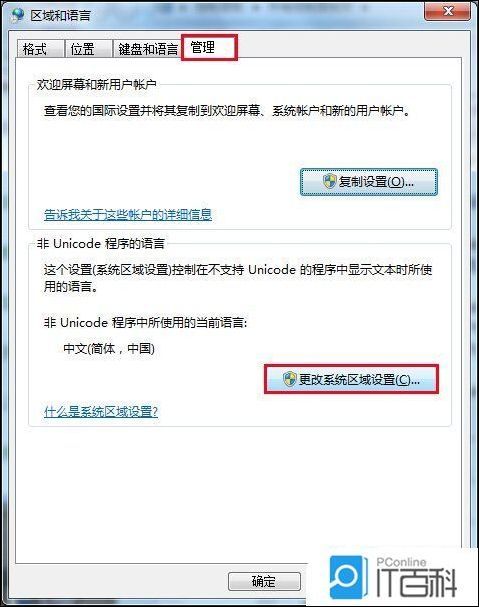 windows7系统无法显示中文,Windows 7系统汉字显示乱码问题解析与解决攻略