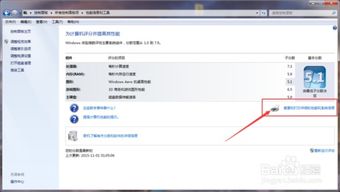 windows7系统查看电脑型号,快速查看电脑型号及配置详解