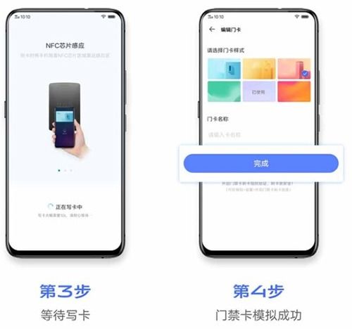 vivo钱包门禁卡怎么用,轻松实现手机门禁新体验