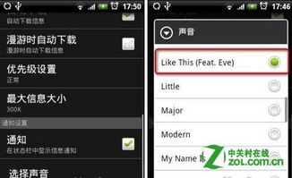 安卓 系统声音 替换,安卓系统声音替换与个性化定制技巧