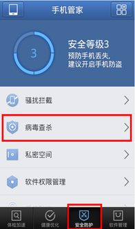 安卓病毒系统应用,防范与应对策略全解析