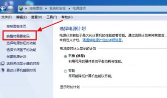 windows7系统如何设置屏保密码,Windows 7系统屏保密码设置全攻略