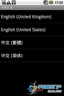 安卓调用系统语言,Android系统语言调用机制解析与实现