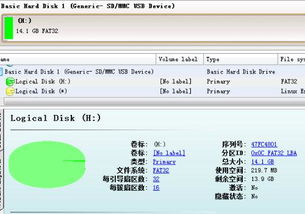 安卓系统misc 分区,功能与作用详解