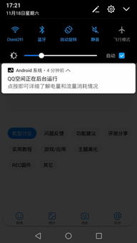 把安卓系统关了,安卓系统关闭背后的秘密与启示