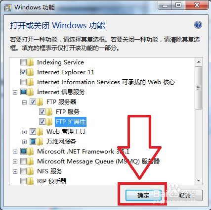 windows7系统如何看ftp,n- 探索Windows 7 FTP服务器配置的简易指南n- Wi