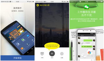 如何双开安卓系统,打造个性化多任务体验