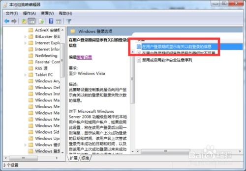 windows7系统被监控,Windows 7系统监控与审核策略详解