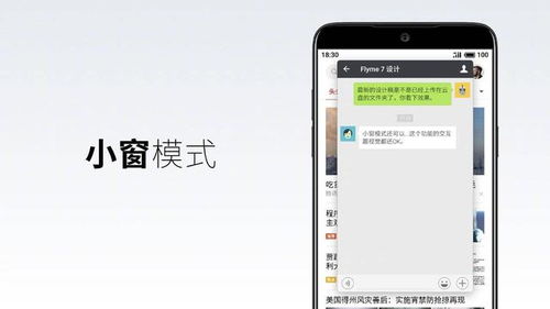 安卓系统与flyme,探索安卓生态中的魅族特色系统之旅