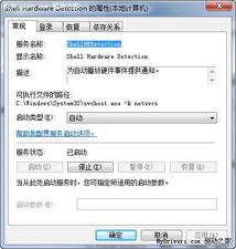 windows7系统光驱不能读盘,Windows 7光驱读盘故障排查与解决攻略