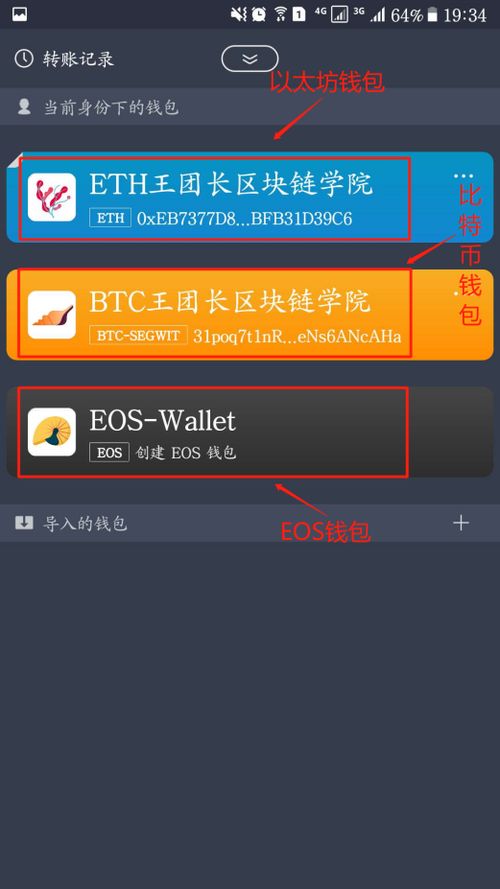 imtoken怎么恢复钱包,守护您的数字资产安全