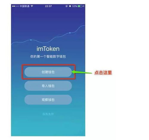 imtoken怎么激活账户,一键开启数字资产管理之旅