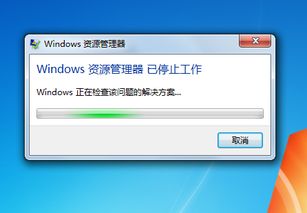 windows7系统停止工作,Windows 7系统停止服务背后的原因及应对策略解析