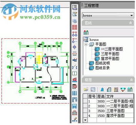 平面绘图软件下载