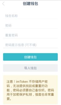 imtoken多久到账,快速到账时间一览